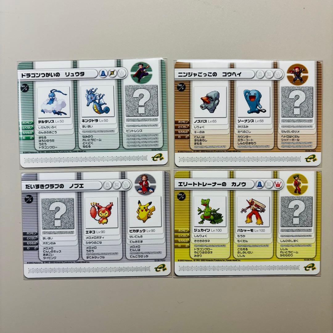 ポケモンバトルカードe＋ 非売品付きセット【送料込み/匿名配送】