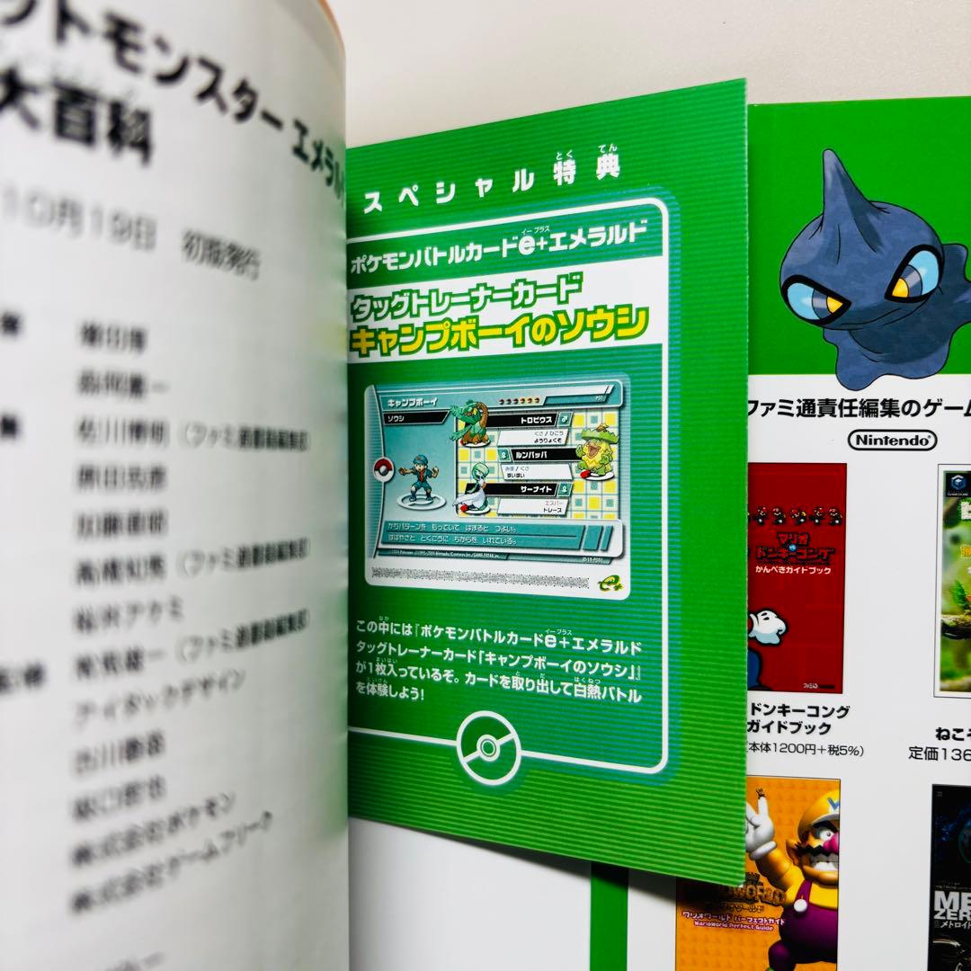 ポケモンバトルカードe＋ 非売品付きセット【送料込み/匿名配送】