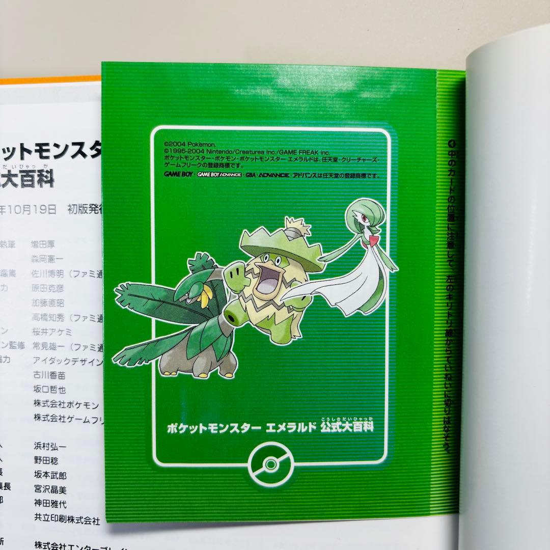 ポケモンバトルカードe＋ 非売品付きセット【送料込み/匿名配送】