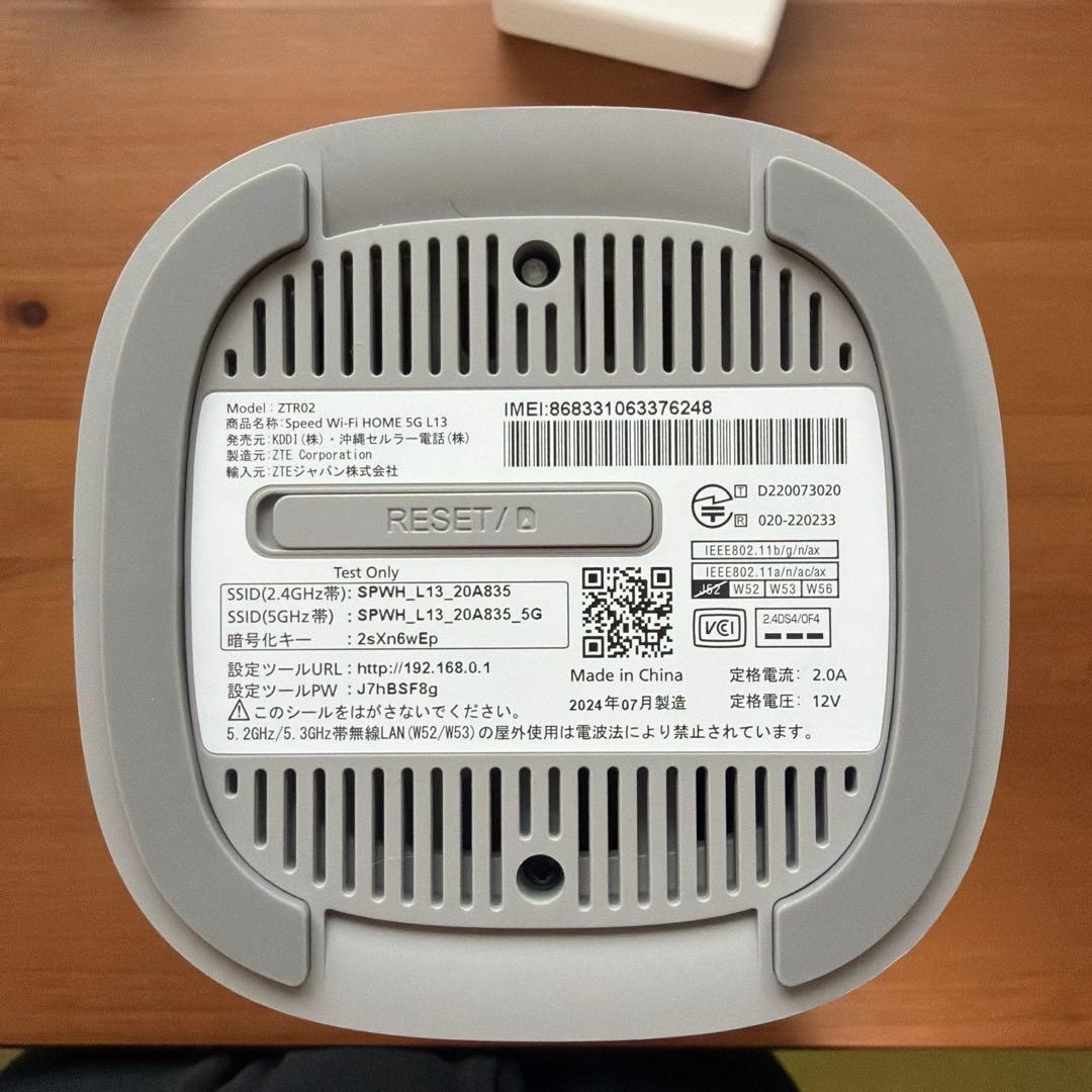 ZTE モバイルルーター ZTR02 L13 au UQ WiMAX