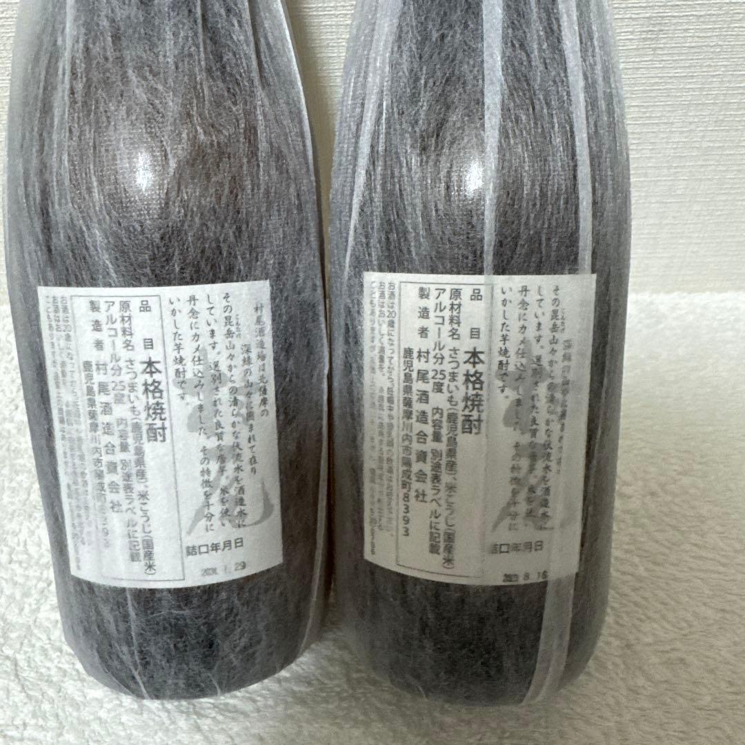 村尾 焼酎 720ml 2本セット　ANA機内販売