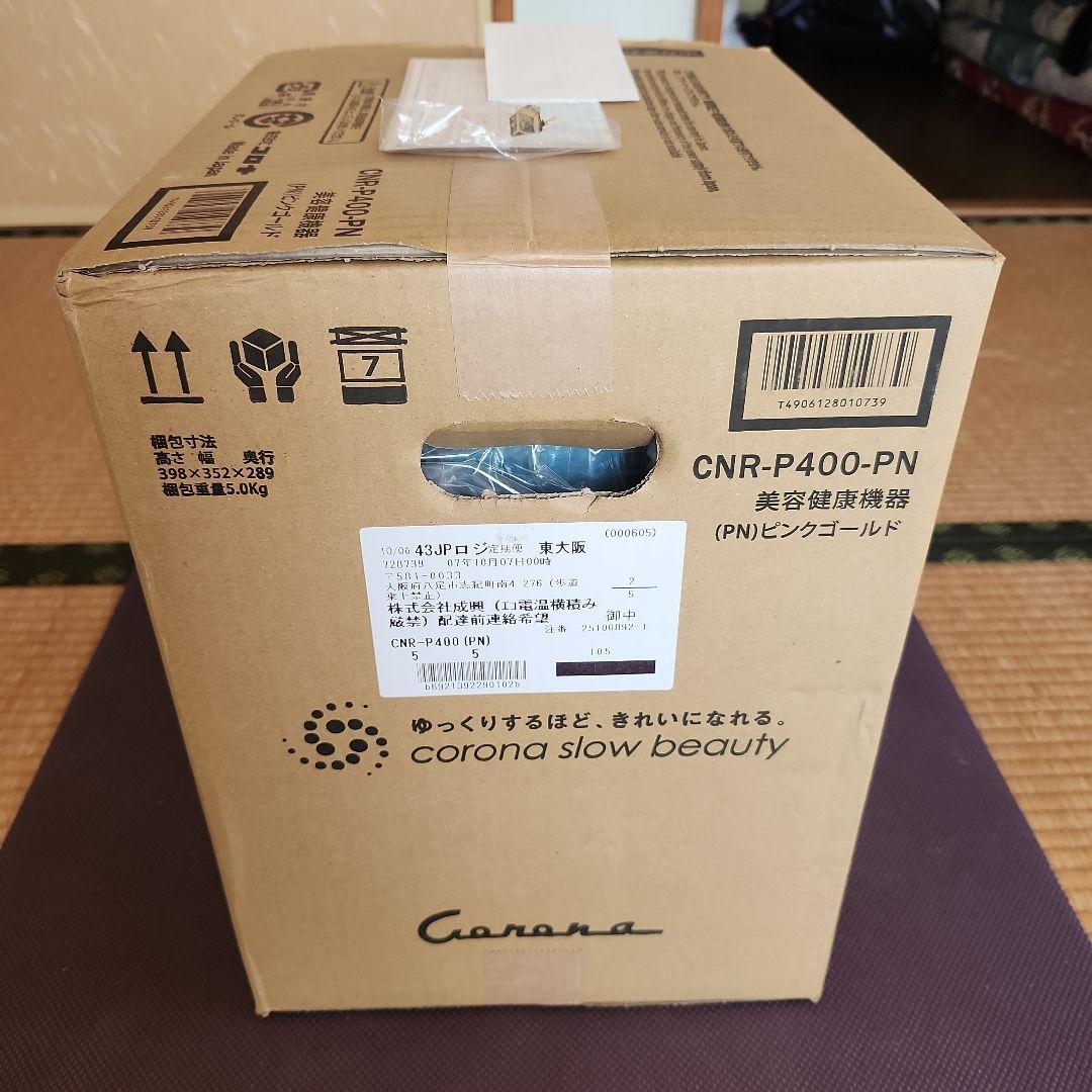 refrepro リフレプロ CNR-P400-PN CORONA コロナ