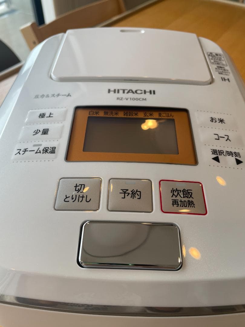 日立 炊飯器 ふっくら御膳 RZ-V100CM 定価約4万円