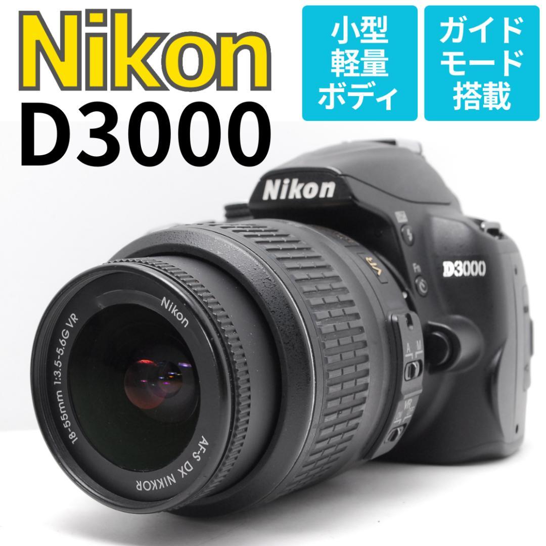 ohencx852sf 　Nikon D3000　ボディのみ