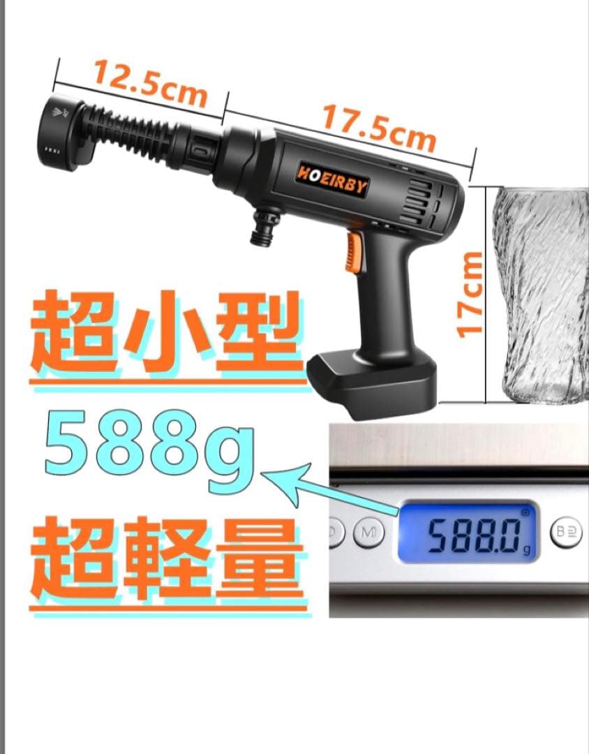 ミニ高圧洗浄 コードレス 充電式 PSE認証　バッテリー2個 ノズル 大掃除