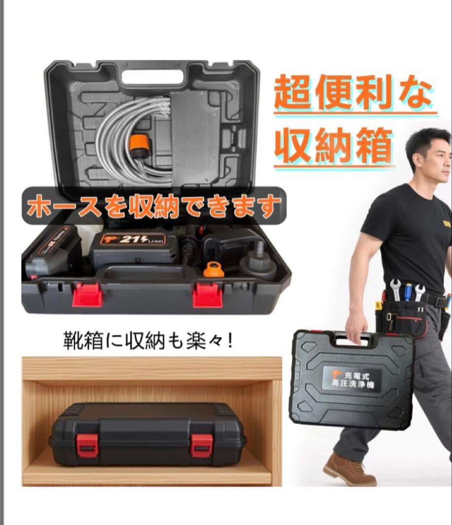 ミニ高圧洗浄 コードレス 充電式 PSE認証　バッテリー2個 ノズル 大掃除