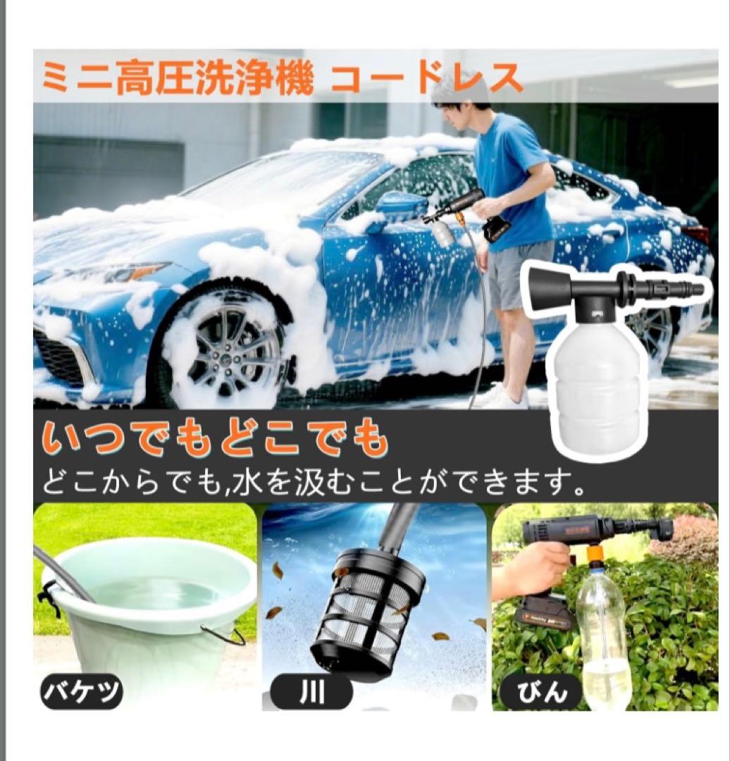 ミニ高圧洗浄 コードレス 充電式 PSE認証　バッテリー2個 ノズル 大掃除