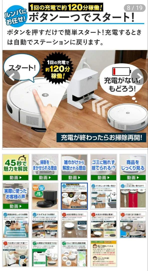 Roomba Combo™ 2 Essential ロボット掃除機 本体