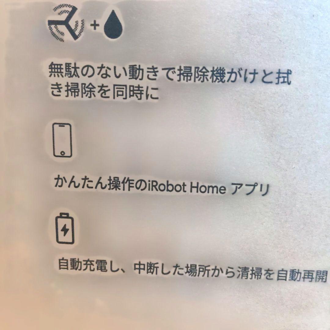Roomba Combo™ 2 Essential ロボット掃除機 本体