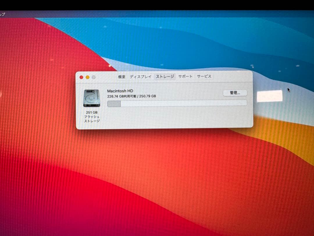 Apple iMac 21.5 Late 2015 キーボード + マウス