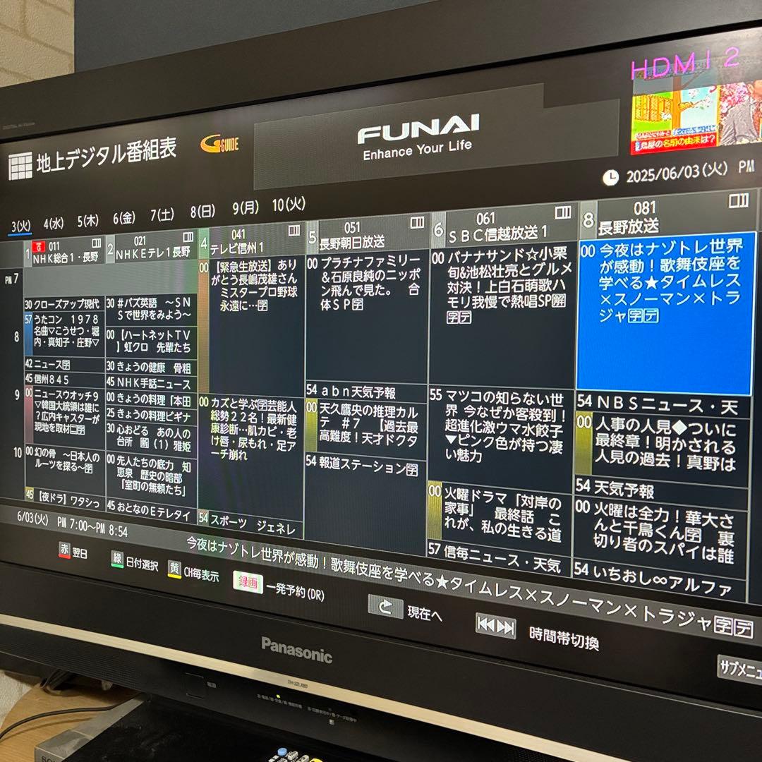 FUNAI ブルーレイレコーダーFBR-HW500 動作良好です