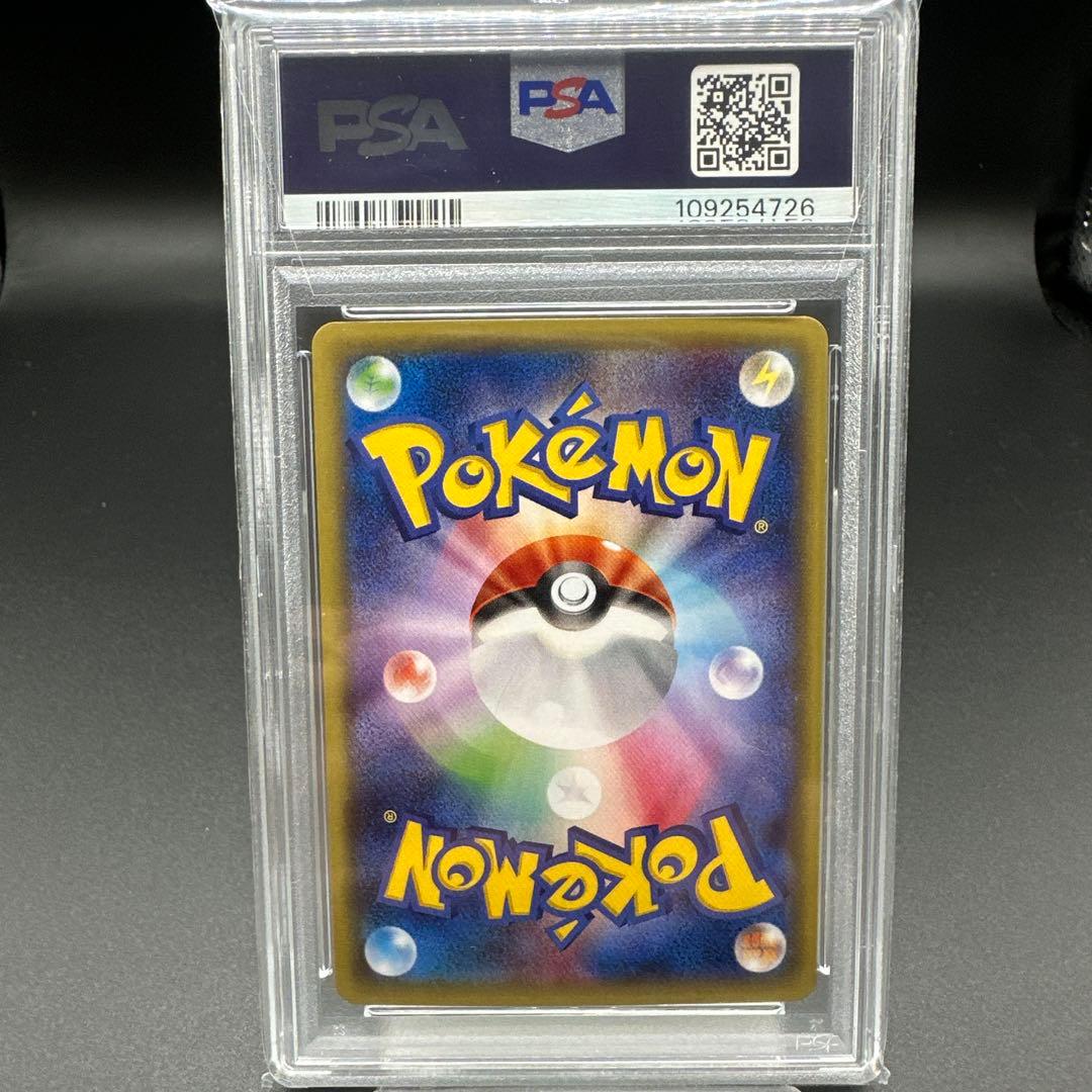 MライボルトEX UR XY4 ファントムゲート 096/088　PSA 9