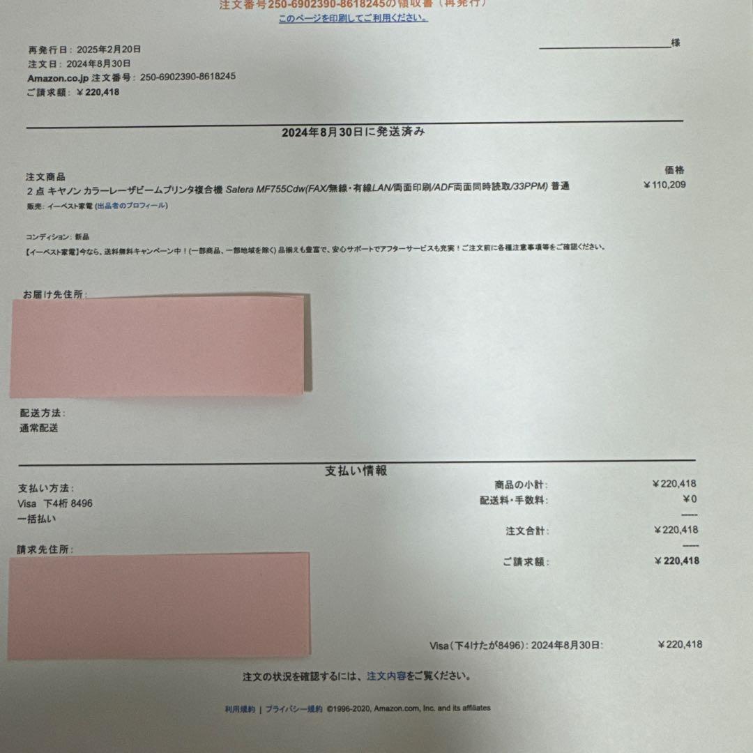 【美品】レーザープリンター 本体 付属品　MF755cdw 新品トナー装着済