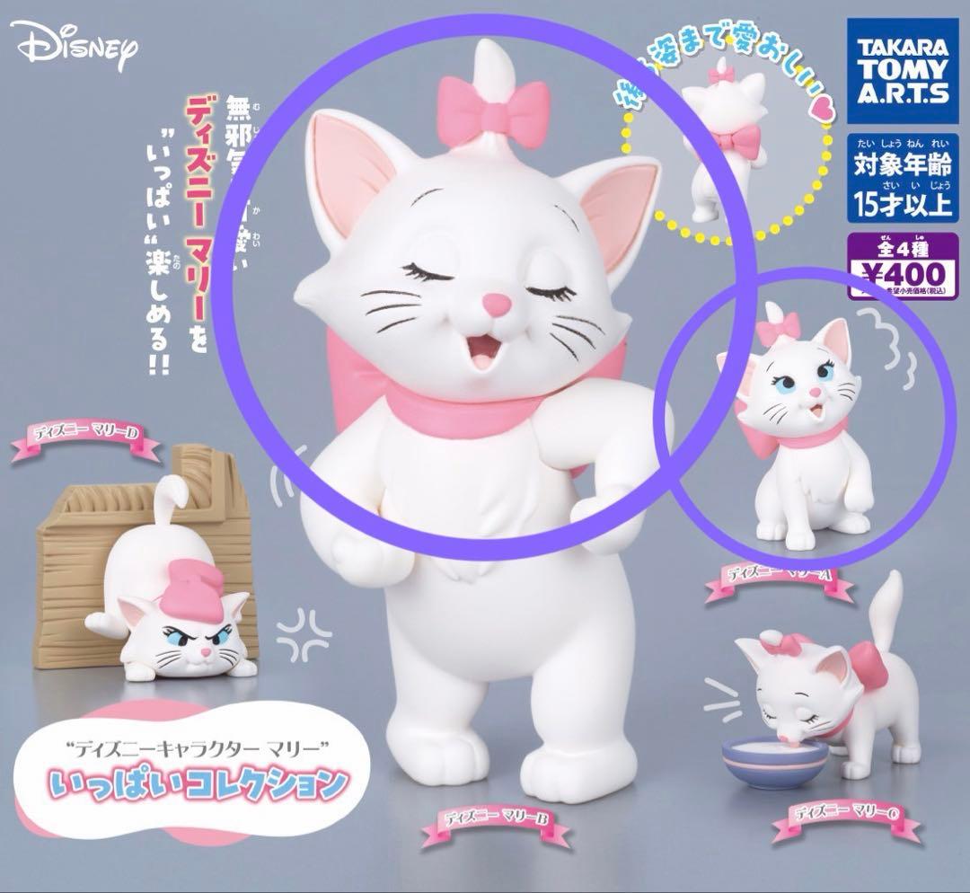 ディズニー マリー まとめ売り おまけ付