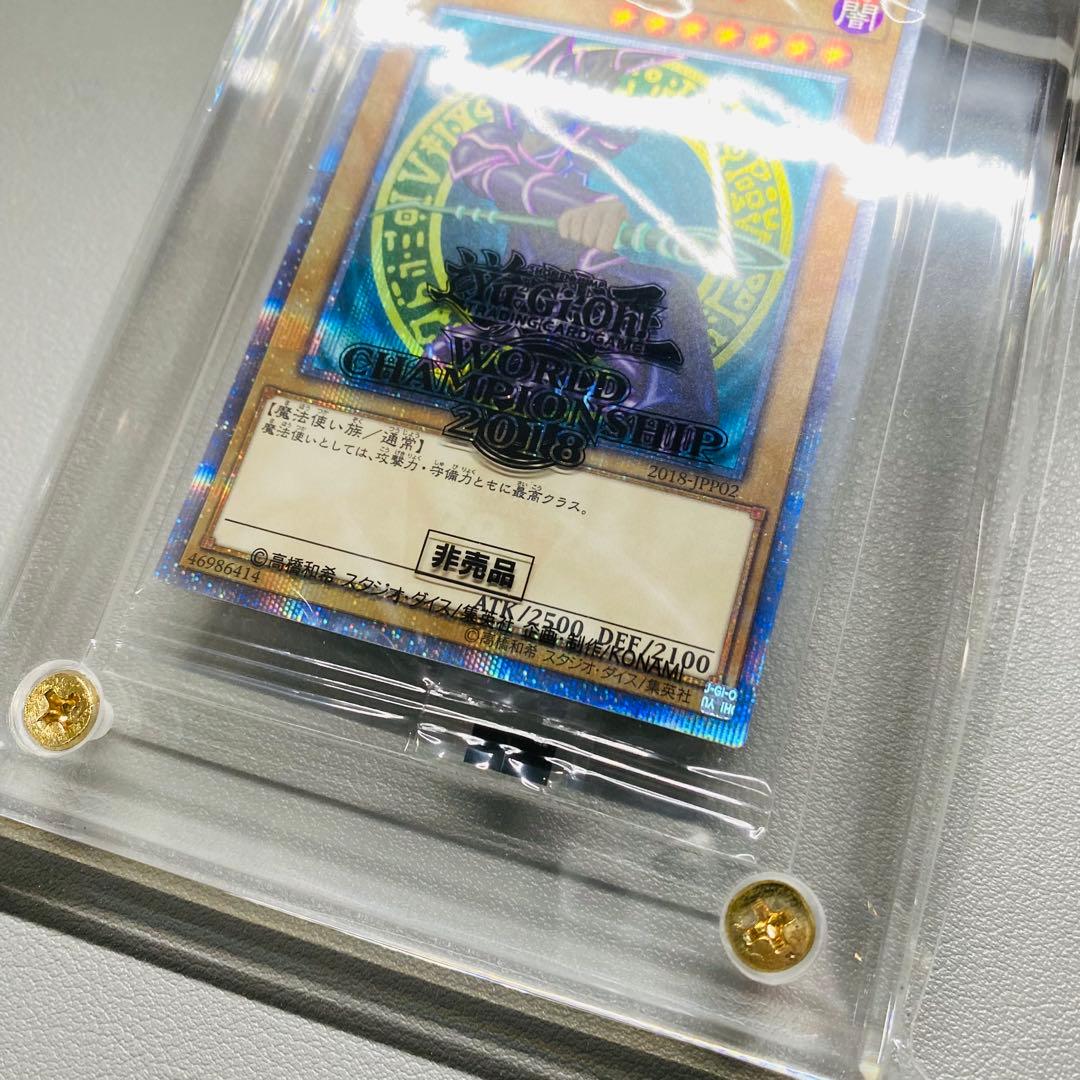 遊戯王 WCS2018 青眼の白龍 ブラックマジシャン 20th 未開封 黒封筒