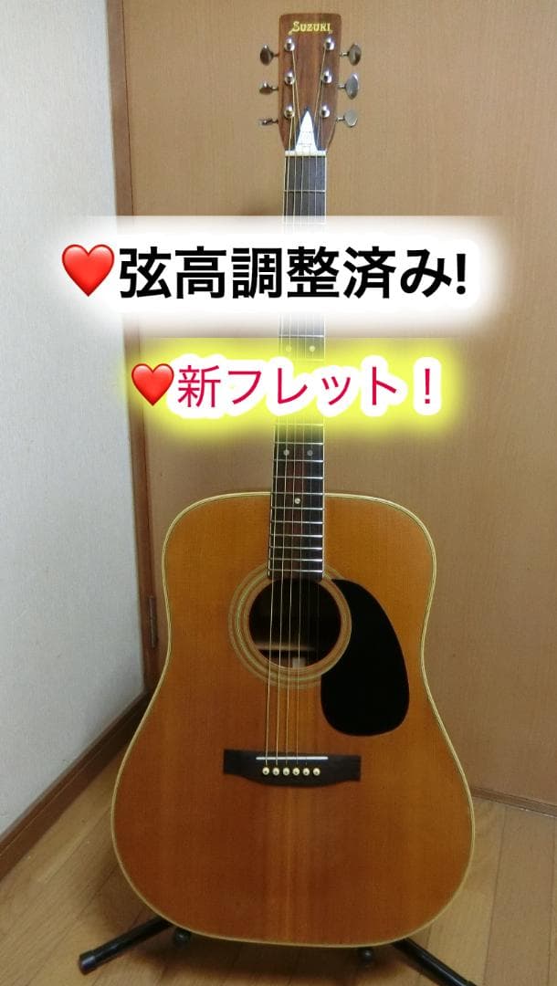 ❤️弦高調整!❤️新フレット「鈴木楽器 F-150R」❤️レトロな珍品ペグとロゴ