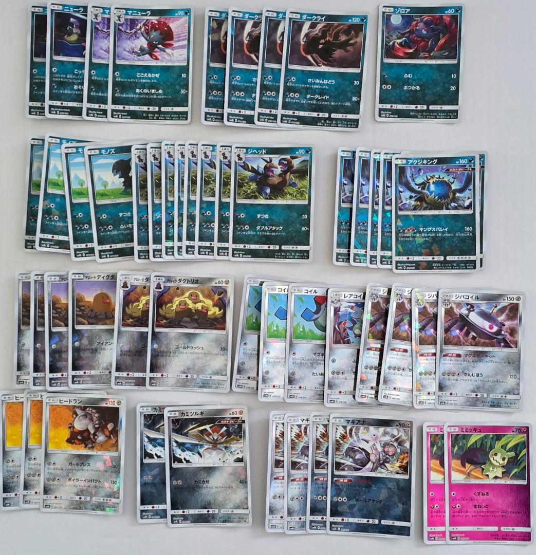 ポケモンカードゲーム GXウルトラシャイニー SM8b ミラー まとめ売り