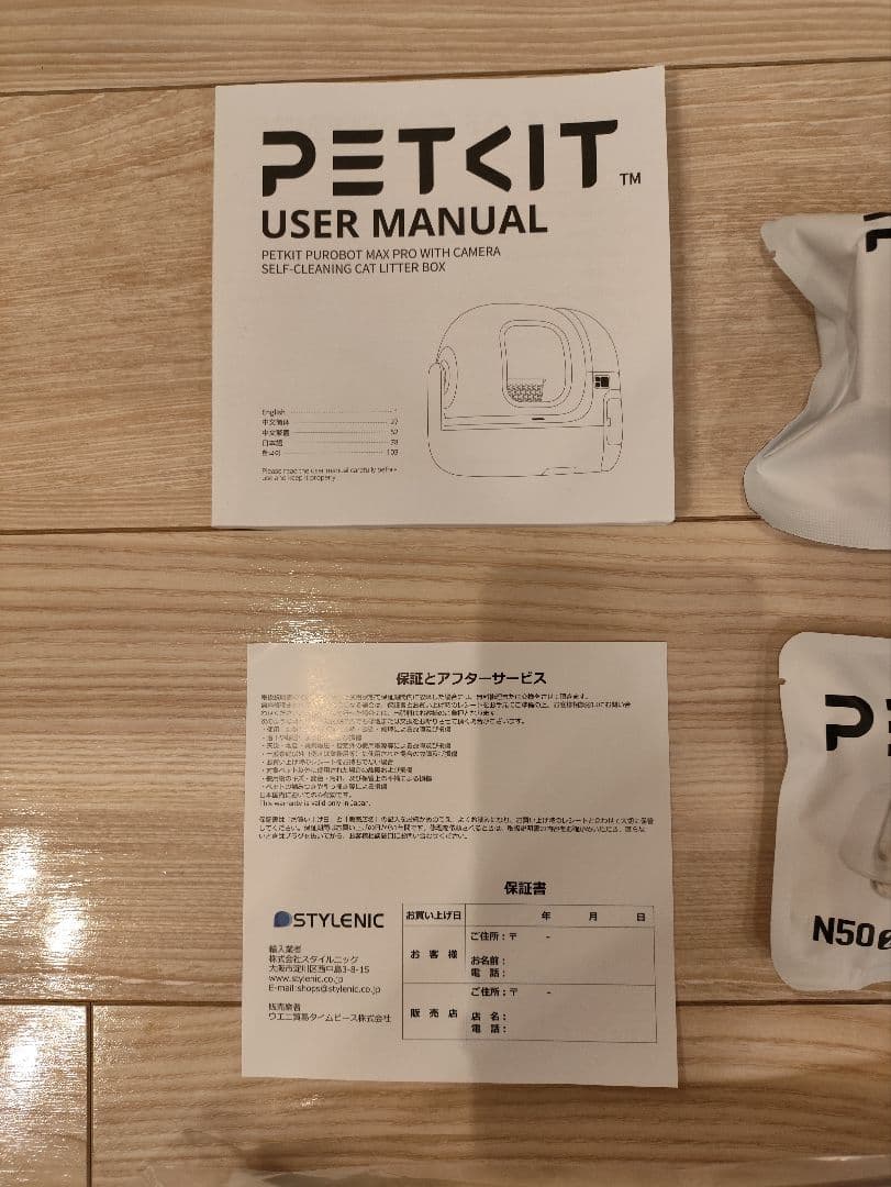 読書烏☆ Petkit PurobotMaxPro 自動猫トイレ 白