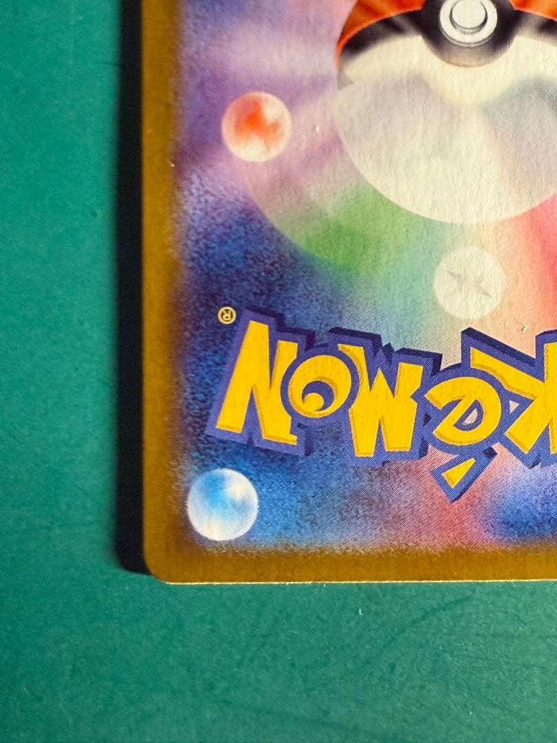 ポケモンカード　ロケット団のファイヤー　ex SAR ロケット団の栄光