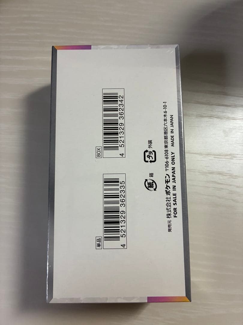 テラスタルフェス　シュリンク付き　未開封