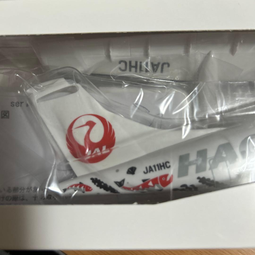 北海道エアシステム　ATR/42-600 当選品