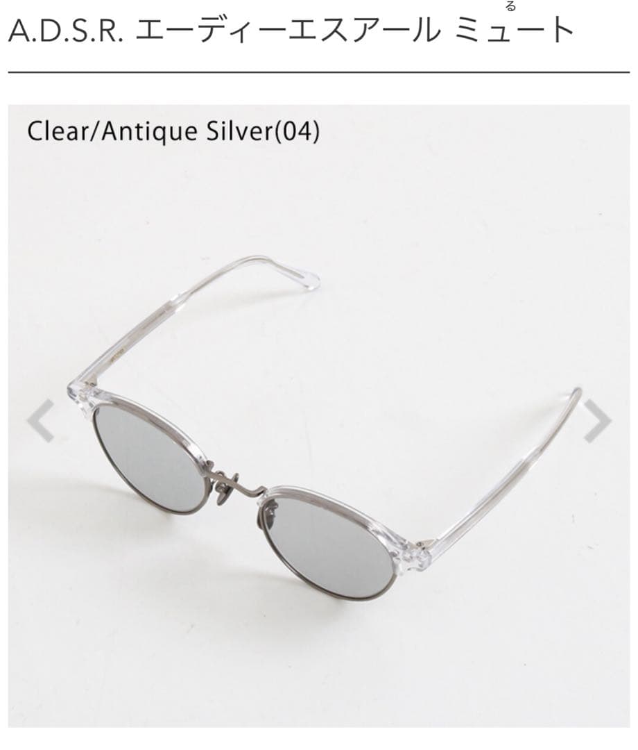 A.D.S.R. エーディーエスアール ミュート