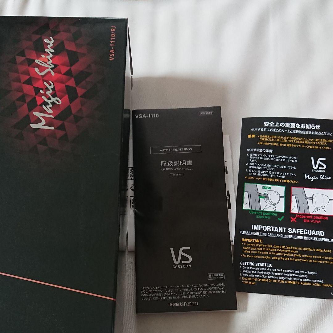 ヘアアイロン Vidal Sassoon VSA-1110/RJ