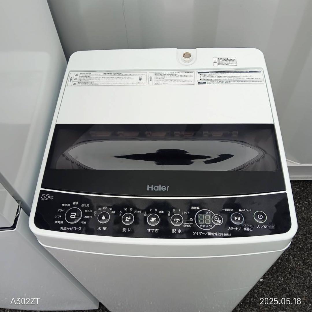 【037】神奈川東京限定販売　新生活　冷蔵庫ハイセンス　洗濯機ハイアール　セット