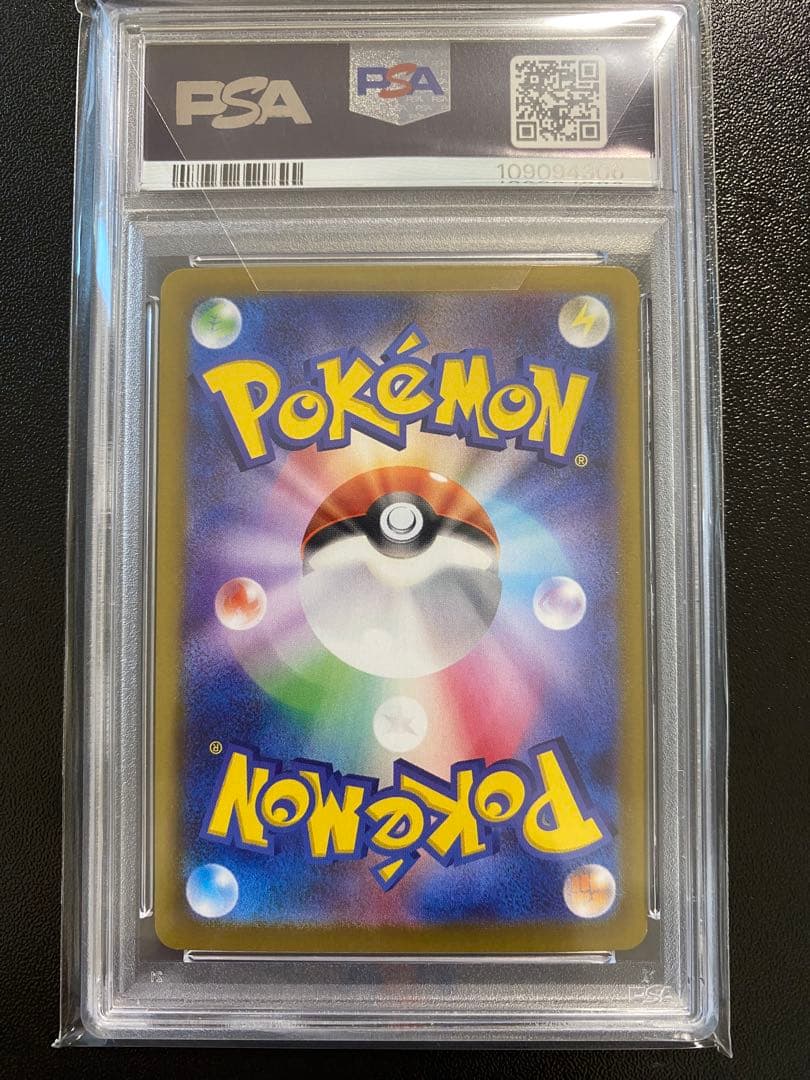 ポケカ ナンジャモのハラバリーex sv9 PSA10