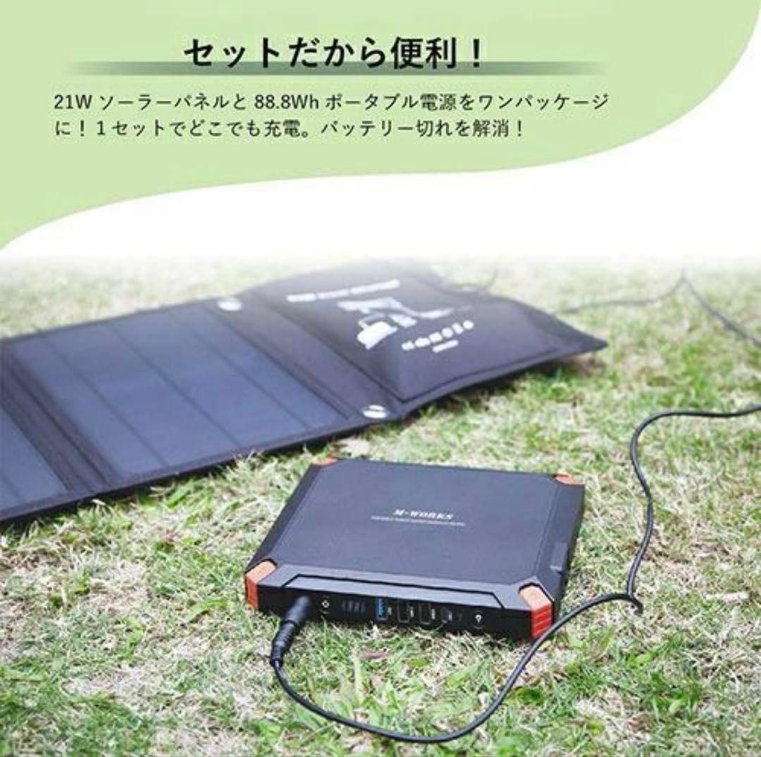 ☆新品☆ ほぼ新品↔︎稼働するかチェックのみ！ソーラーパネル&ポータブル電源セット