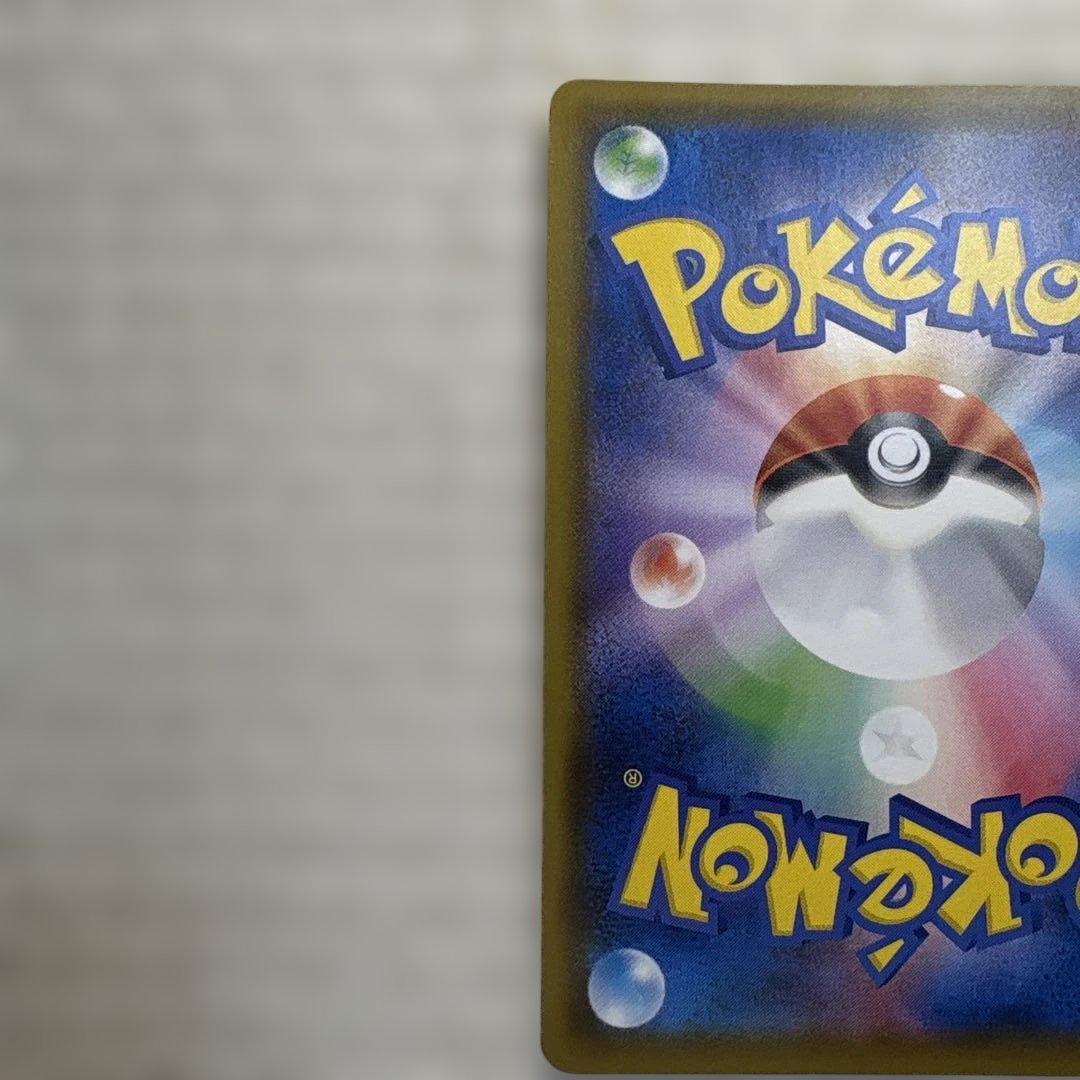 【美品】マリィ SR S4a シャイニースターV 198/190