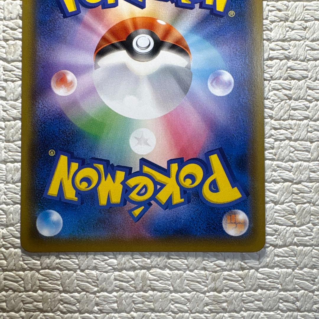 【美品】マリィ SR S4a シャイニースターV 198/190