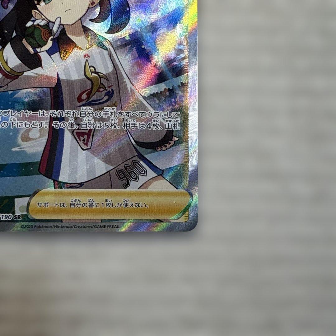 【美品】マリィ SR S4a シャイニースターV 198/190