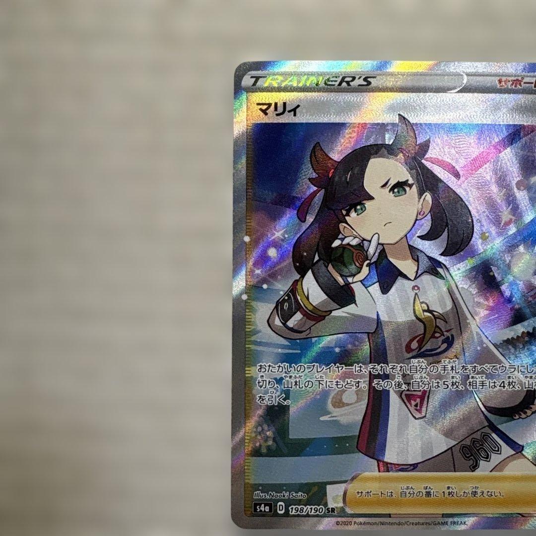 【美品】マリィ SR S4a シャイニースターV 198/190
