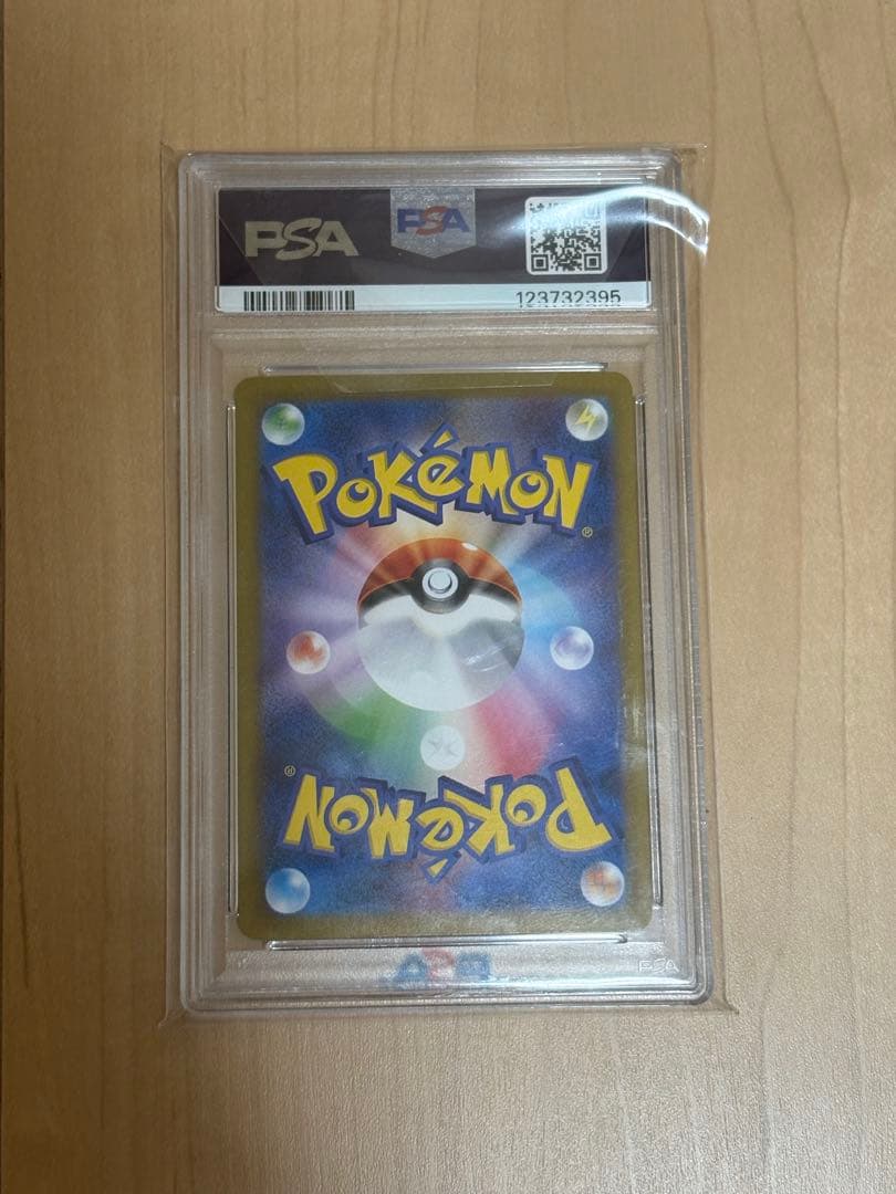 イーブイex SAR PSA10鑑定品