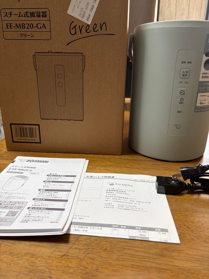 スチーム式加湿器 EE-MB20-GA グリーン