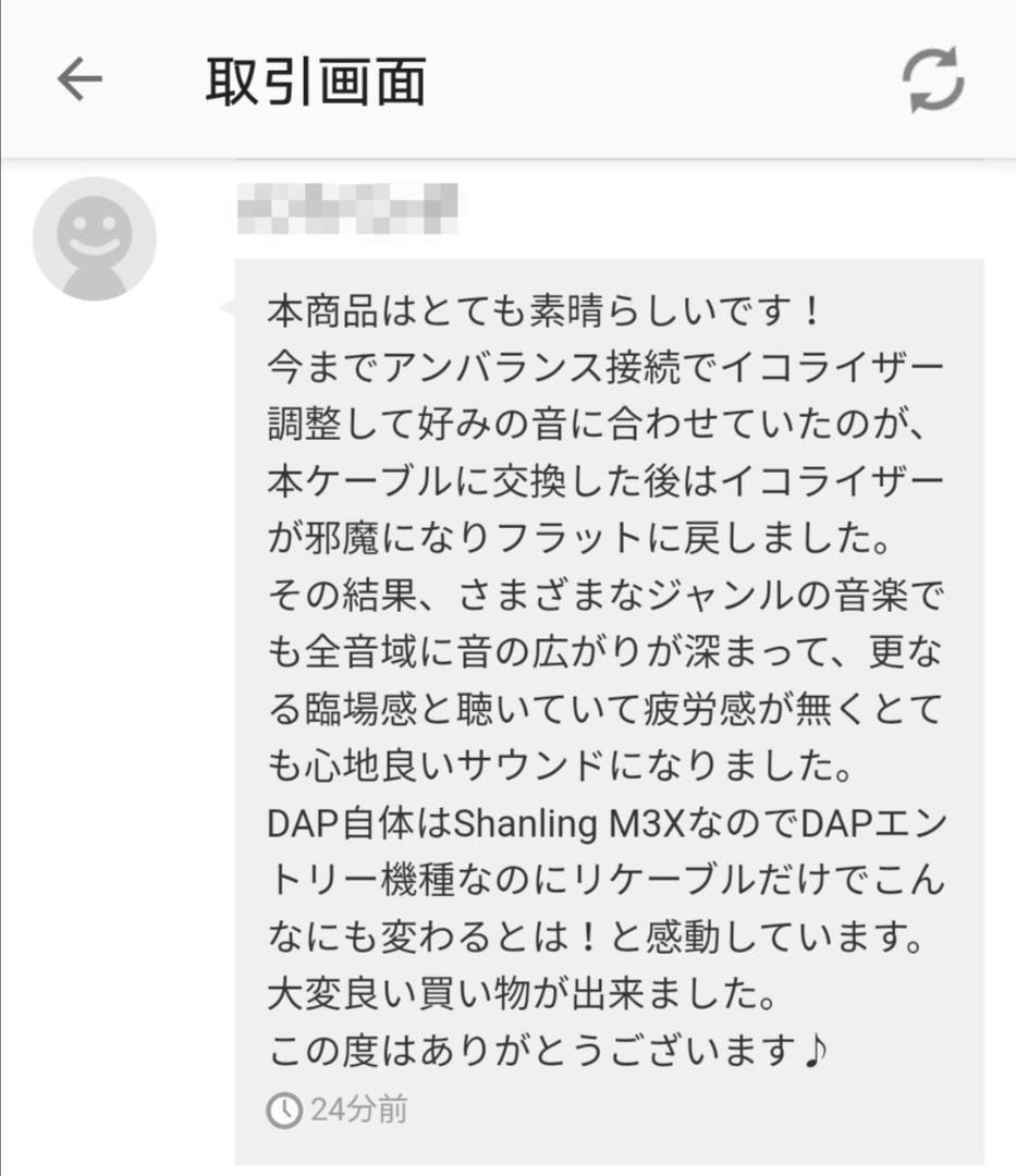 1点のみ!最高スペック16芯 金メッキ膨張式mmcx/L字 3.5mm 1.2m