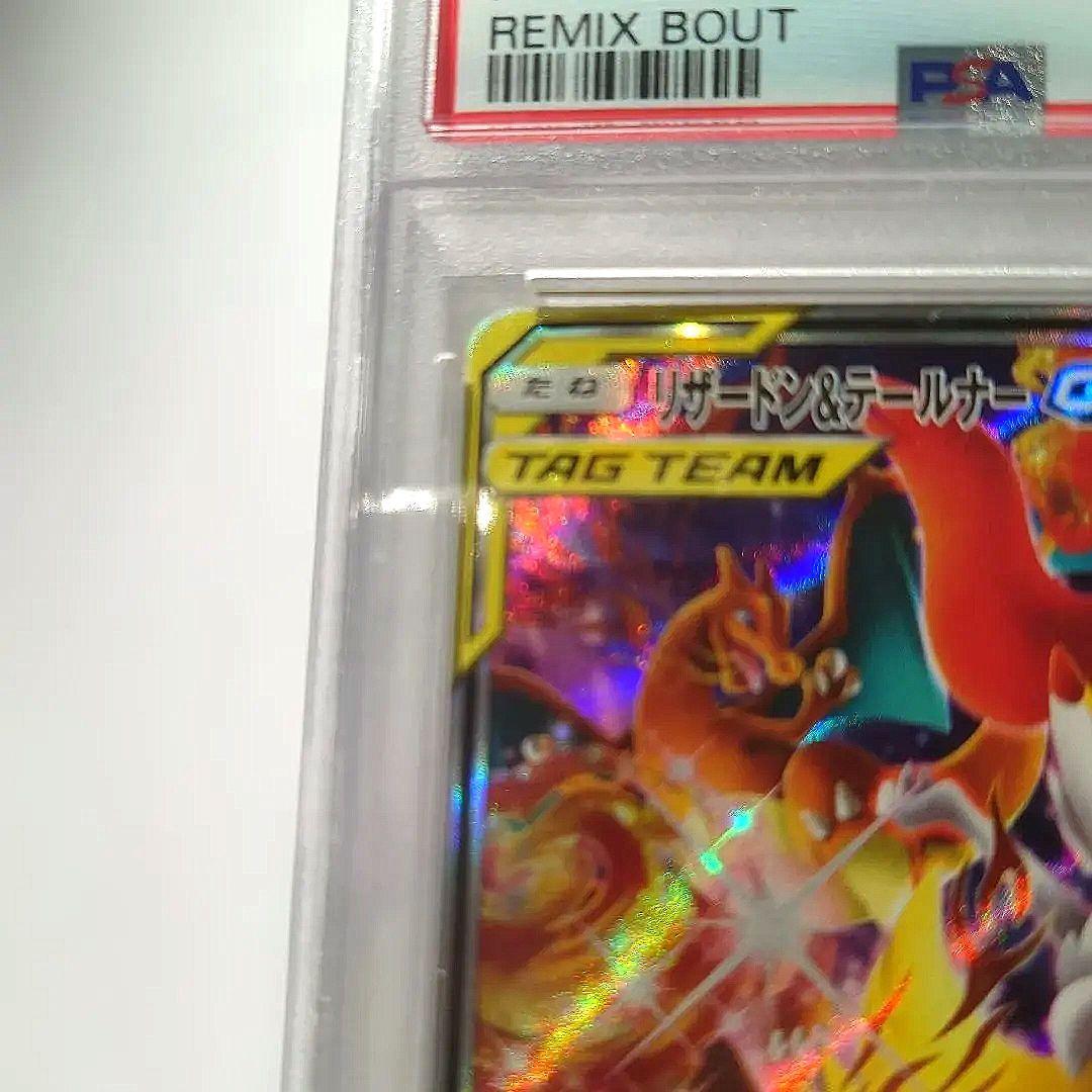 T*N様 〚PSA10〛リザードン&テールナーGX 068/064 SR