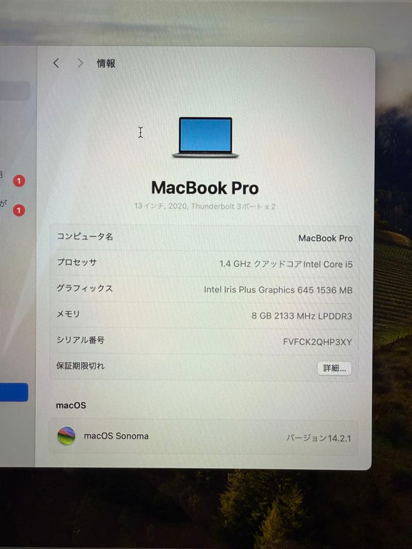 【美品】MacBookPro 13インチ Touch Bar搭載モデル2020