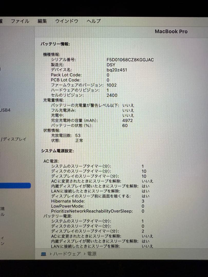 【美品】MacBookPro 13インチ Touch Bar搭載モデル2020
