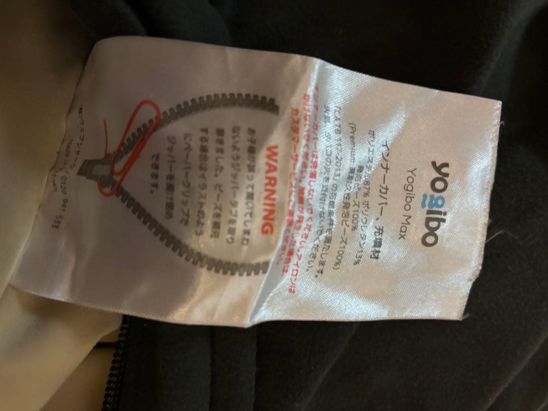 ヨギボー マックス Yogibo Max ダークグレー