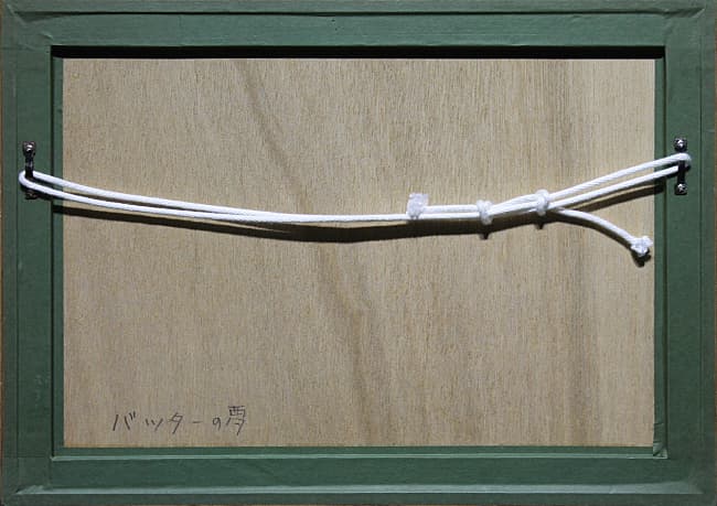 北川民次 【バッタの夢】 エッチング