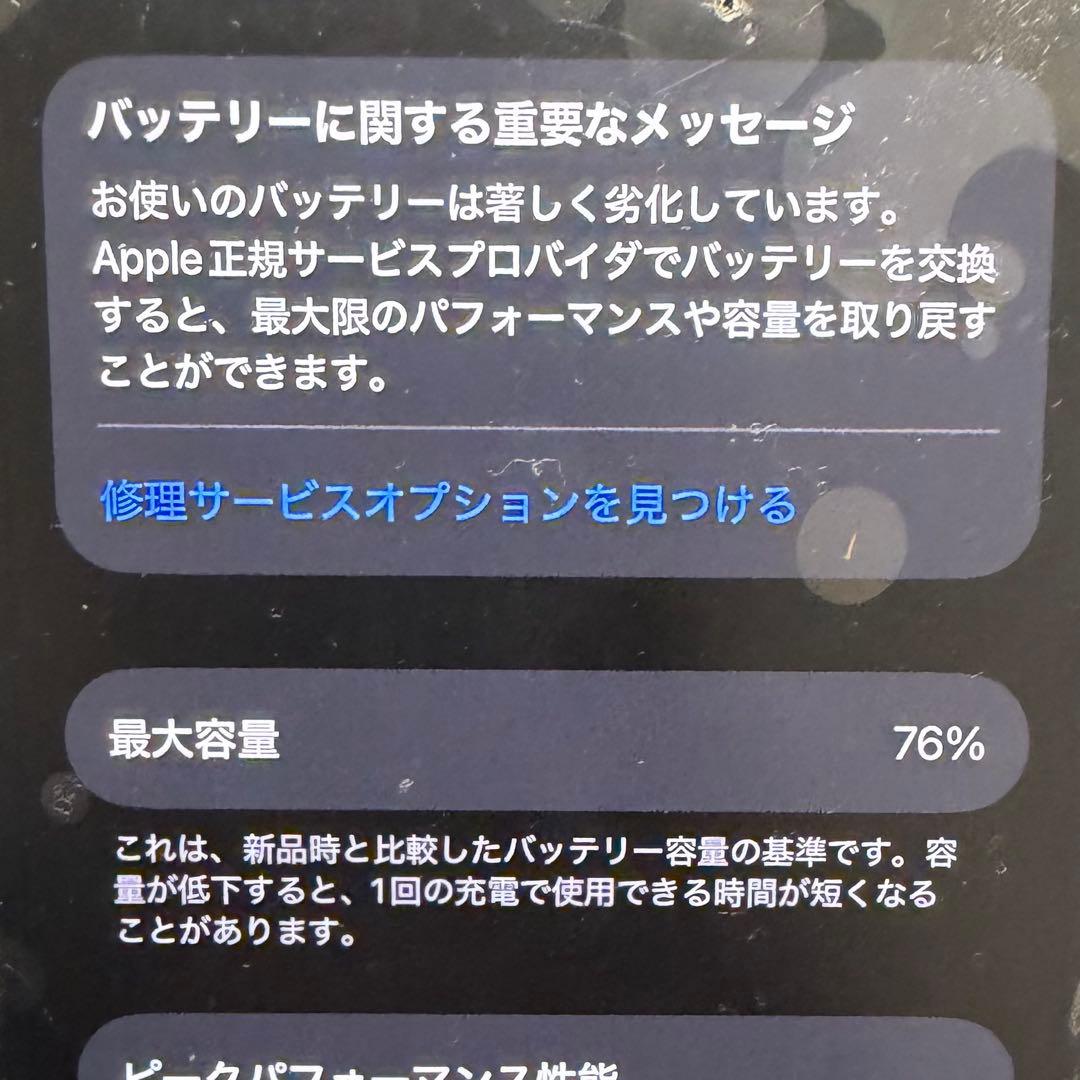 iPhone13 128GB 本体 ミッドナイト