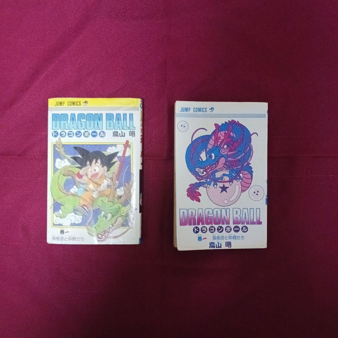 プロフ必読！！同梱のみ値下げ可　　1巻　鳥山明 ジャンプ