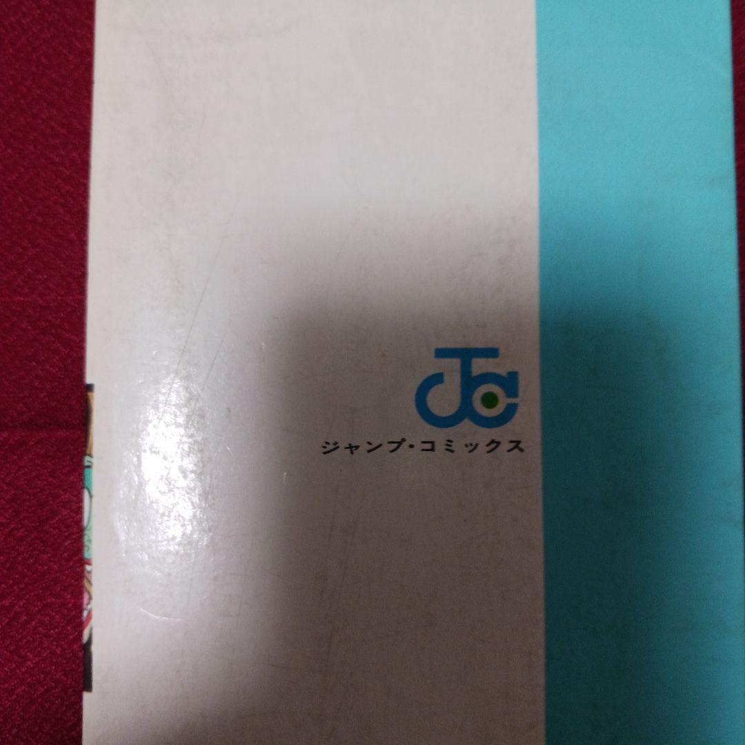 プロフ必読！！同梱のみ値下げ可　　1巻　鳥山明 ジャンプ