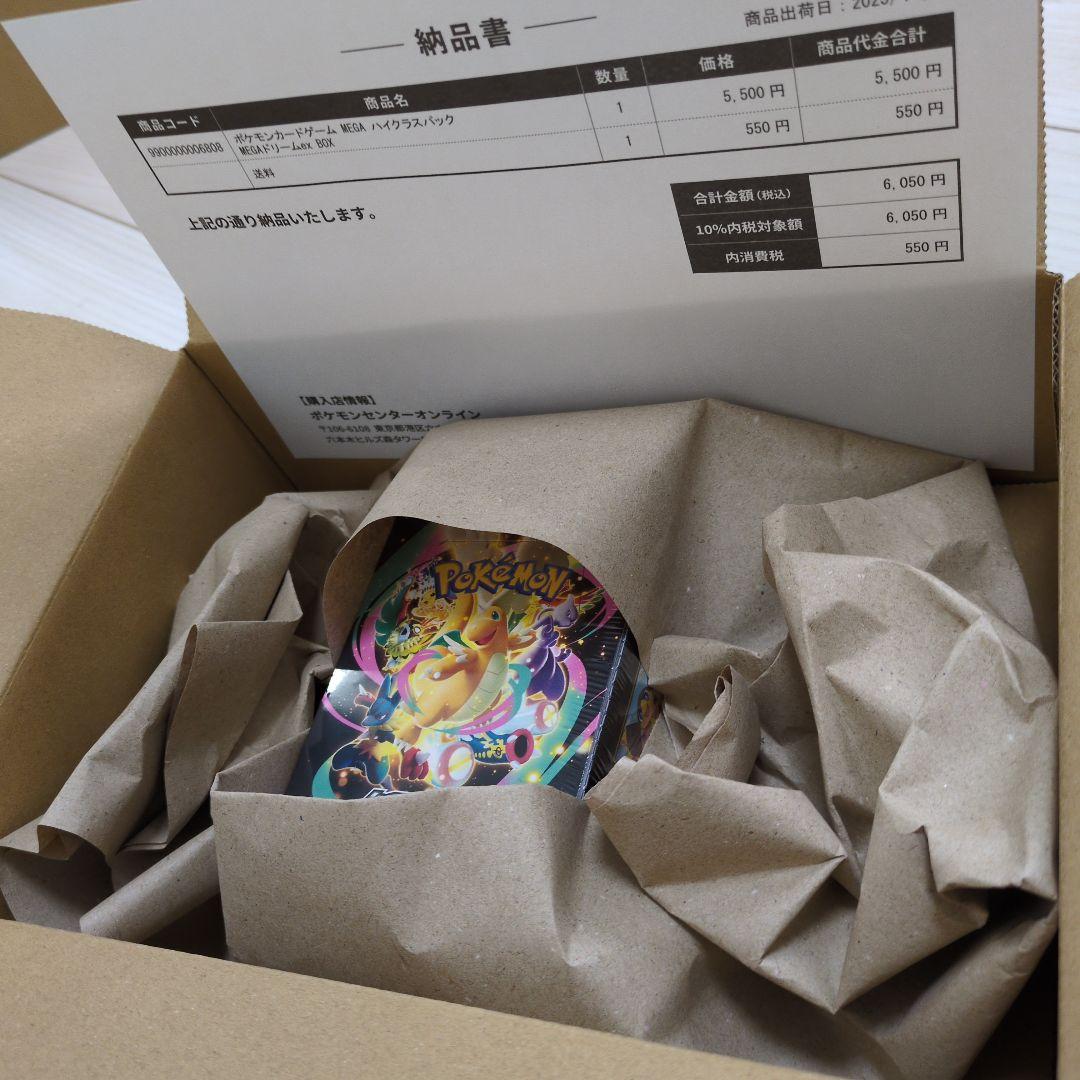 ポケカ　MEGA ハイクラスパック　MEGAドリームex BOX シュリンク付き