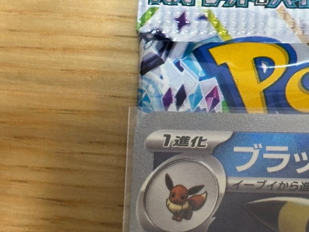 ブラッキー　マスターボールミラー