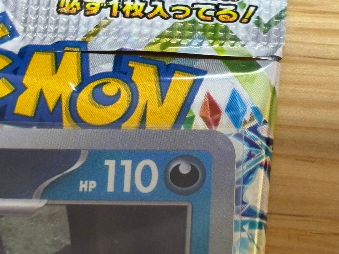 ブラッキー　マスターボールミラー