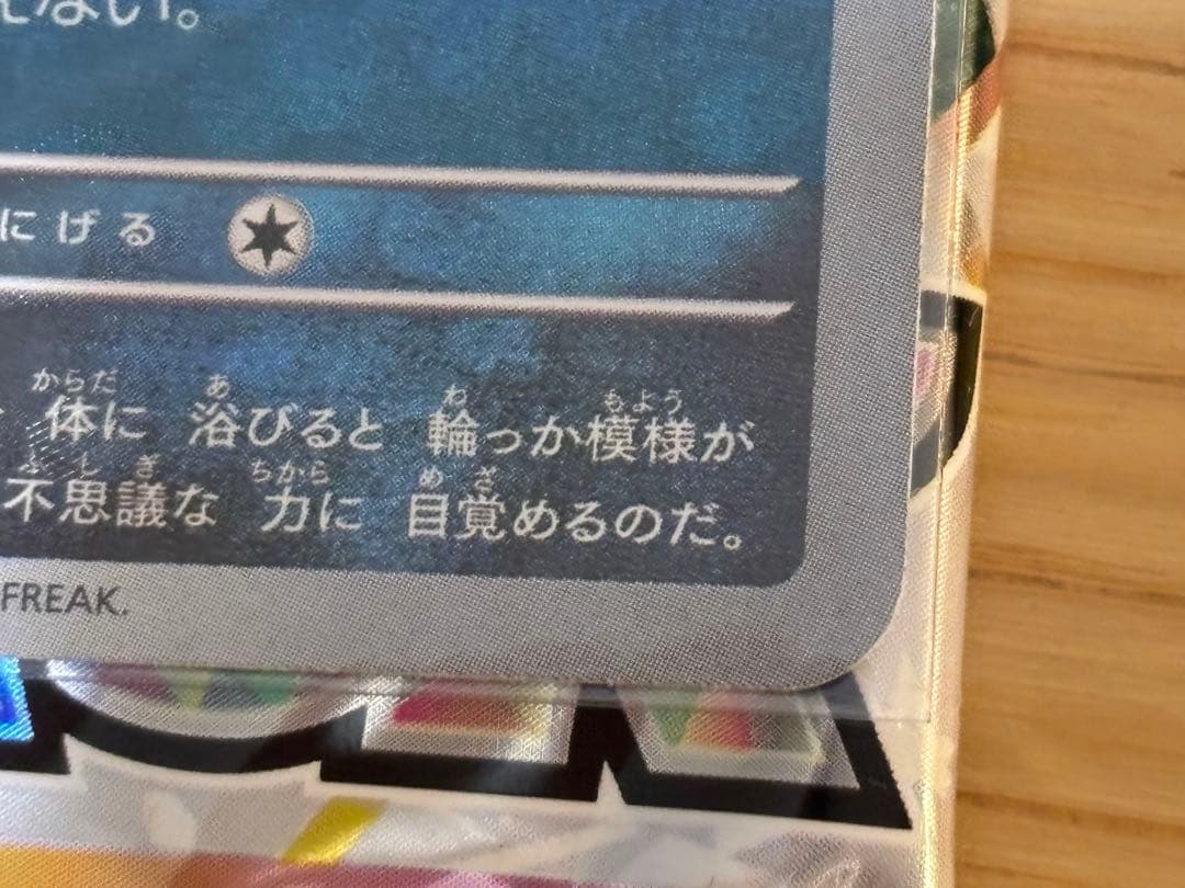 ブラッキー　マスターボールミラー