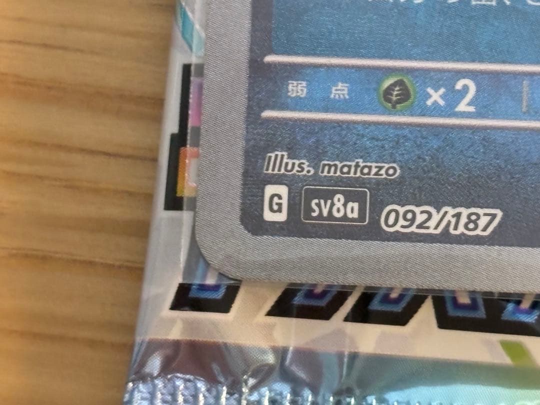 ブラッキー　マスターボールミラー